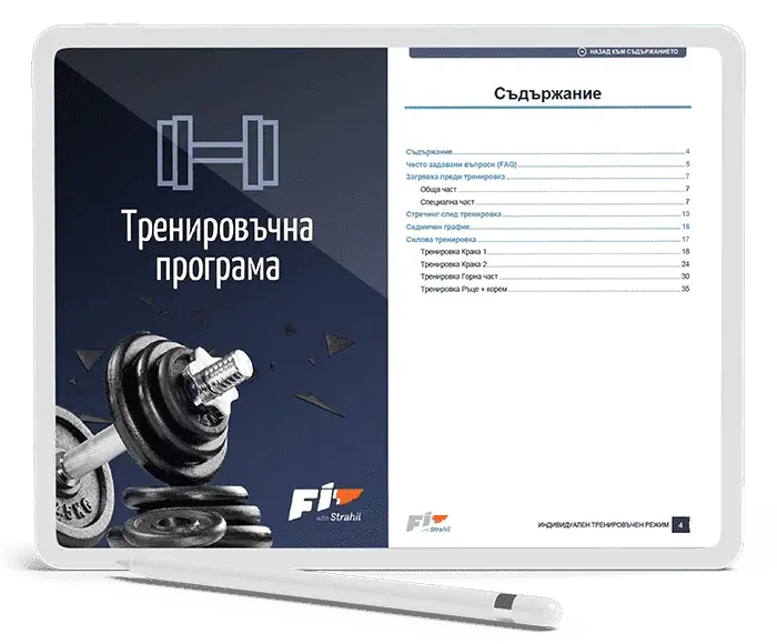 Примерна страница