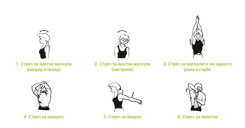 стречинг
