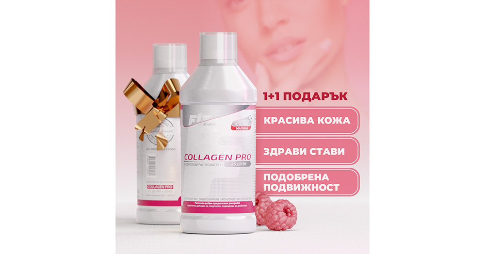 хидролизиран колаген