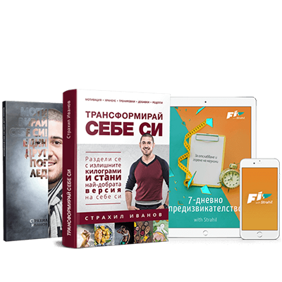 books - fit with strahil